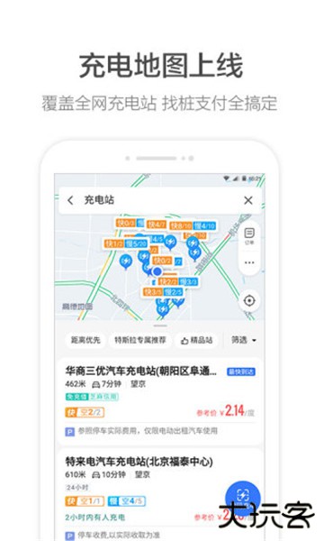 实习僧官方最新版