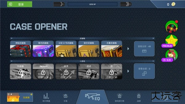 CSGO开箱模拟器中文版