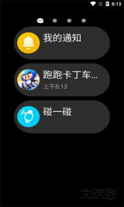 QQ手表版apk安装包最新版下载 v2.1.7安卓版