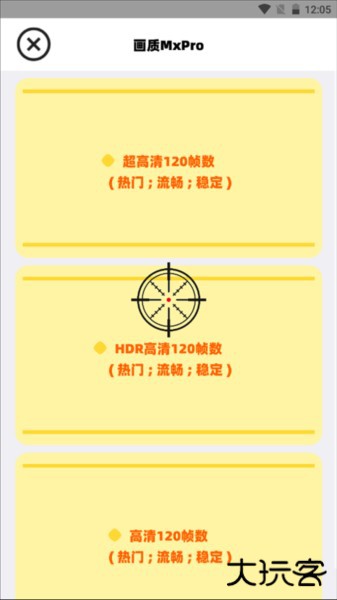 画质MxPro使用说明图片2