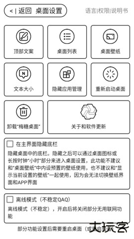 梅糖桌面官方免费下载MTCore2.2-renewal-11340免费版
