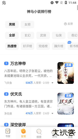 鸠摩搜书升级版免费下载
