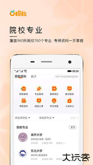橙啦考验最新版v5.1.7