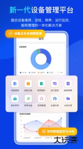 易点固定资产管理系统软件下载 v2.10.26安卓版