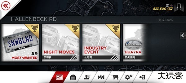 极品飞车17手机版