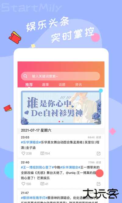星芒免费下载