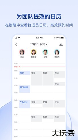 飞书文档 7.26.6 安卓版