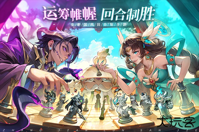 仗剑论三界最新版下载
