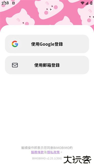 bimobimo怎么注册