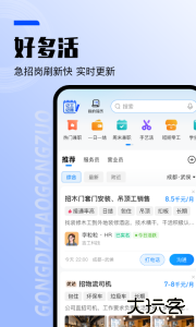 工地找工作app平台官方版客户端下载 v7.6.8安卓版