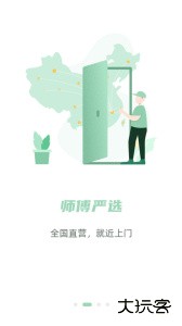 餐修最新版app下载 v1.8.9安卓版