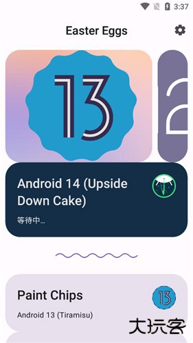 安卓彩蛋免费下载