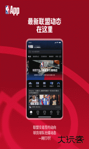 NBA官方版app下载 v7.20.9安卓版