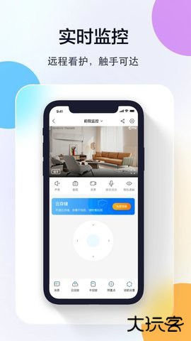 乔安智联2026新版本5.3.21.26免费版