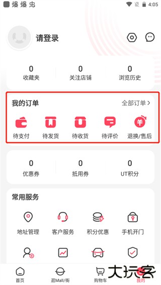 优托邦app