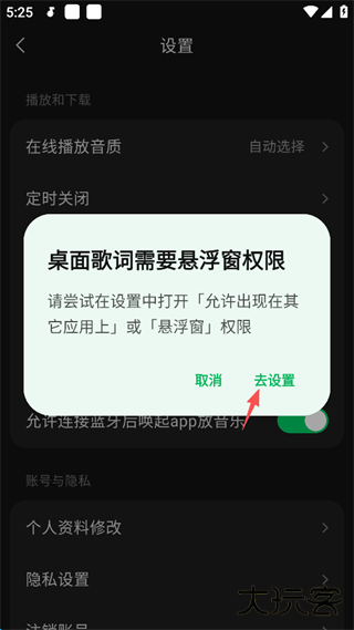 汽水音乐官方版