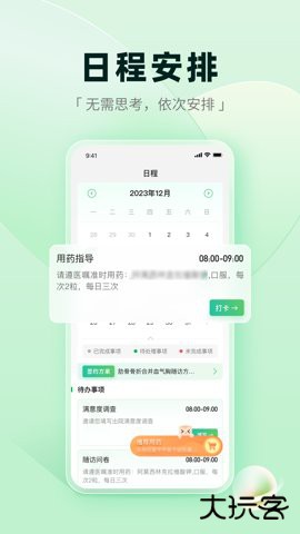医链健康2026新版下载2.16.7手机版