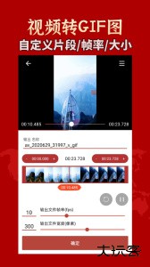 GIF工具箱官方版客户端下载 v3.1.3安卓版