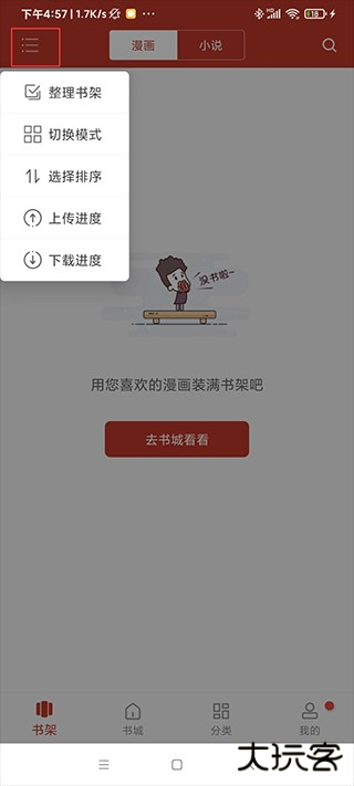 36漫画最新免费漫画