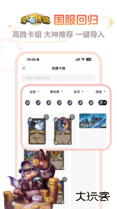 炉石盒子手机版最新版下载 v4.11.0安卓版