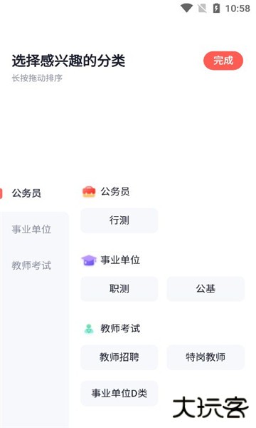 高途公考官方最新版