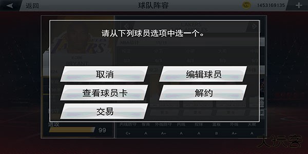 NBA2K20手机中文版