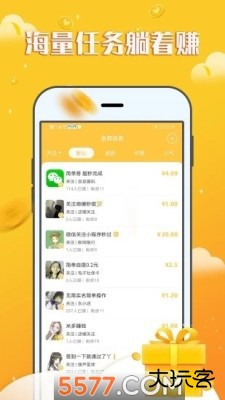 赚钱宝宝软件下载1.5.3免费版