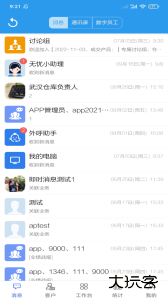 客户无忧管理系统app下载 v1031安卓版