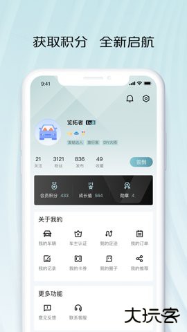 智慧车工坊app1.0.4.73免费版