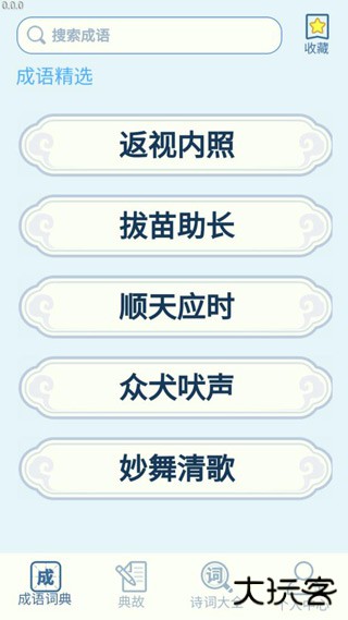 一点智慧安卓版