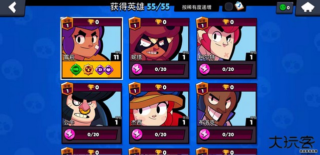 荒野乱斗魔改版最新版下载