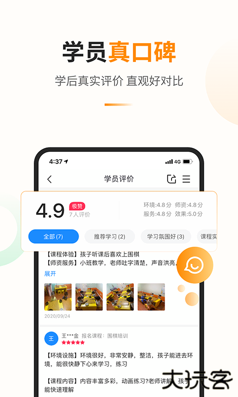 教育宝免费下载