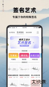 签名设计最新版下载 v5.5.66安卓版