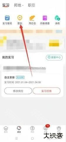 校友邦 4.0.3 安卓版