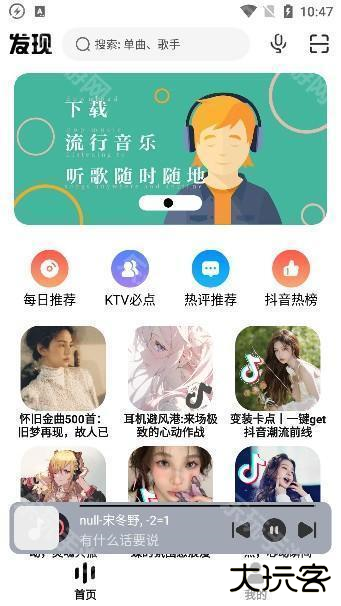 方格音乐手机版下载 方格音乐手机版下载
