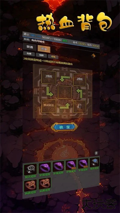 热血背包最新版下载