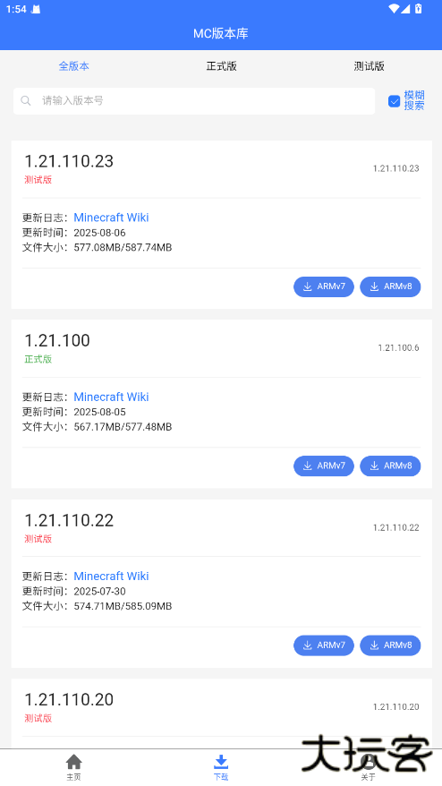 MC版本库免费下载