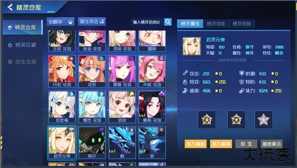 赛尔号H5互通版