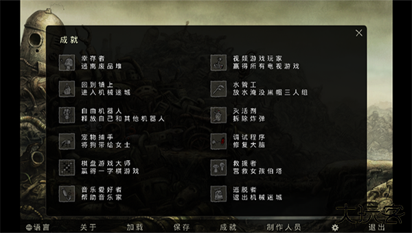 机械迷城免费版最新版下载