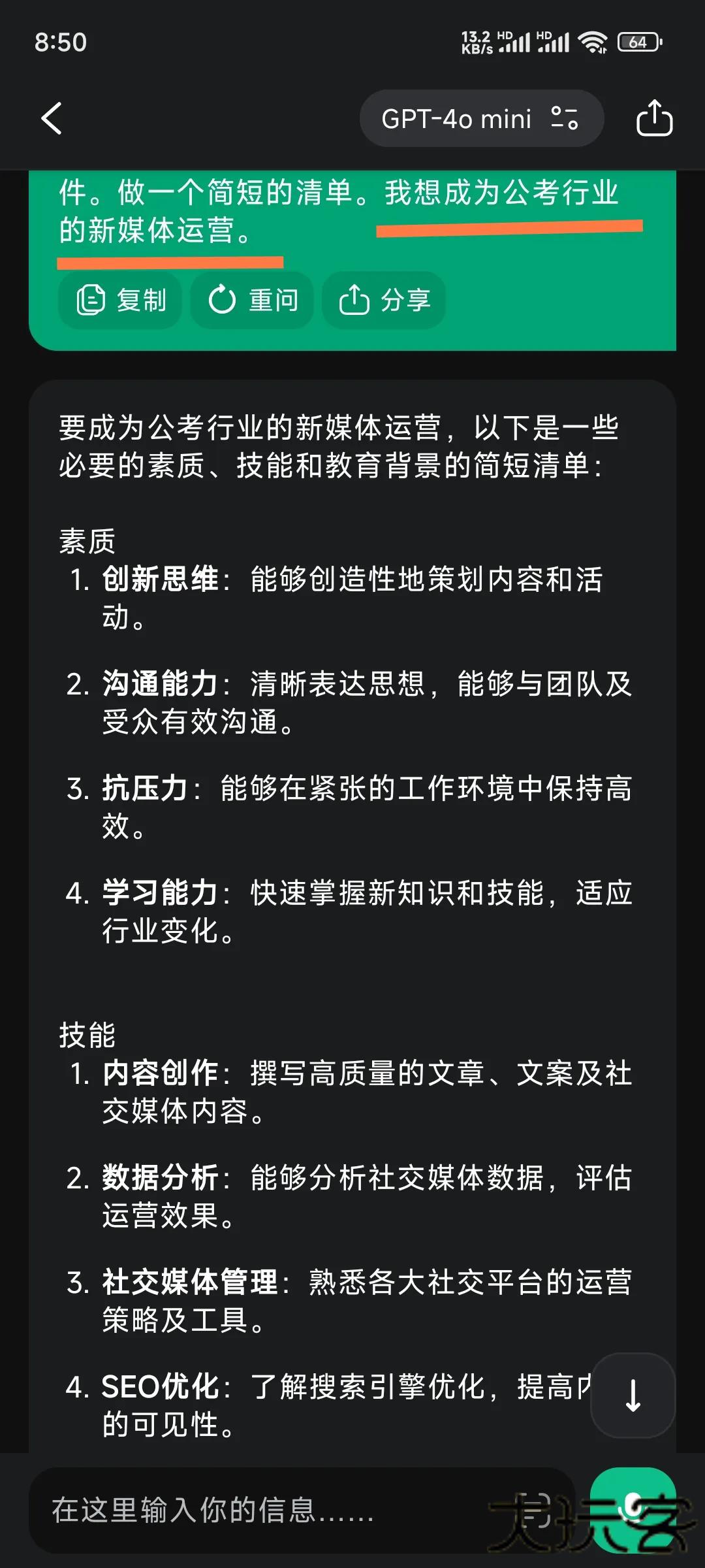ChatOn中文版