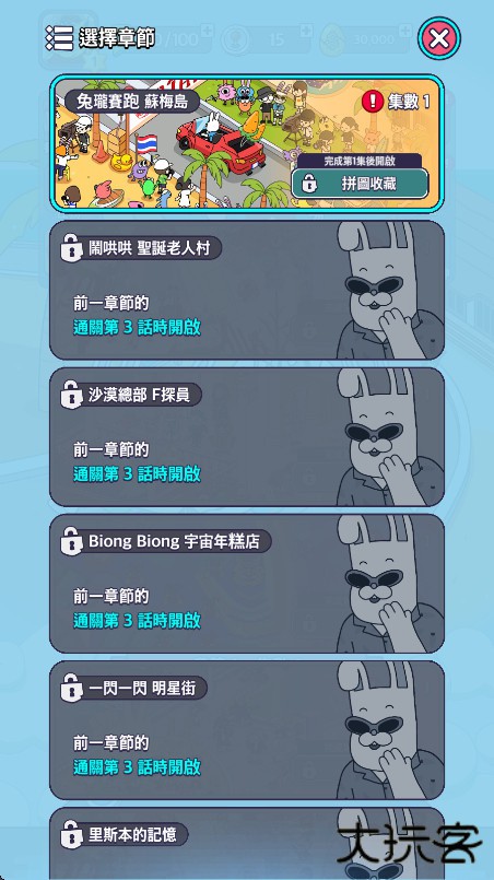 地球娱乐室最新版下载