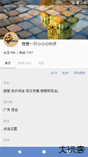 Share微博免费下载