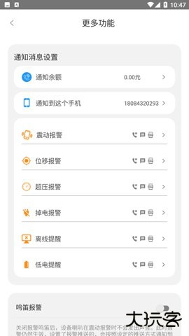 域行app官方正版下载8.21.02026新版