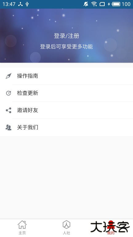 温暖淄博人社免费下载