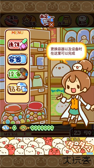 新种发现跳跳研究所最新版下载