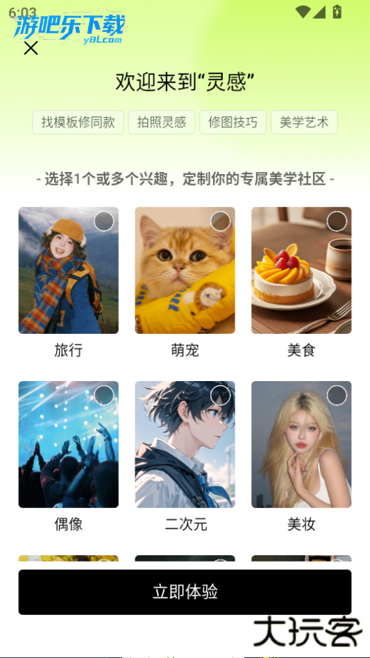 醒图app官方下载