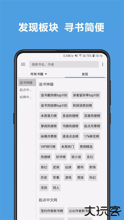 阅读app官方正版