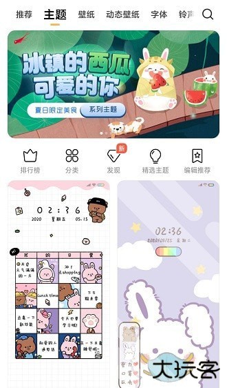 小米主题壁纸安卓版