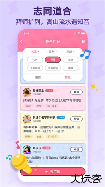 酷狗唱唱斗歌版2025最新版