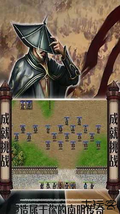 南明英杰传最新版下载